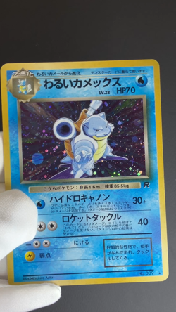 Dark Blastoise No.009 Team Rocket 1996 Holo MP Condition Japanese Pokemon Card - Image 2