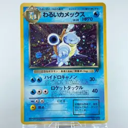 Dark Blastoise No.009 Team Rocket 1996 Holo MP Condition Japanese Pokemon Card - Image 3