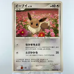 Eevee Jolteon Vaporeon DPBP#157 162 160 Dawn Dash 2007 LP Japanese Pokemon Card - Image 4
