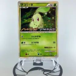 Chikorita 005/L-P HGSS Release Campaign Promo Holo NM- Japanese Pokemon Card - Image 1
