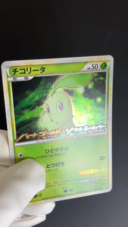 Chikorita 005/L-P HGSS Release Campaign Promo Holo NM- Japanese Pokemon Card - Image 2