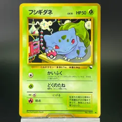 Bulbasaur No.001 Vending Series 1998 Glossy MP Condition Japanese Pokemon Card - Image 4