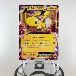 Pikachu EX RR CP2 008/027 Legendary Shine Collection NM- Japanese Pokemon Card - Image 1