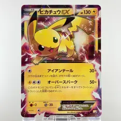 Pikachu EX RR CP2 008/027 Legendary Shine Collection NM- Japanese Pokemon Card - Image 2