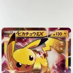 Pikachu EX RR CP2 008/027 Legendary Shine Collection NM- Japanese Pokemon Card - Image 5