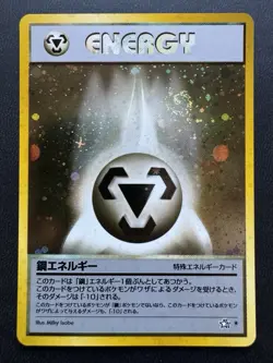 Metal Energy Japanese Neo Genesis NM Holo Swirl Pokemon Pocket Monsters Back - Image 1
