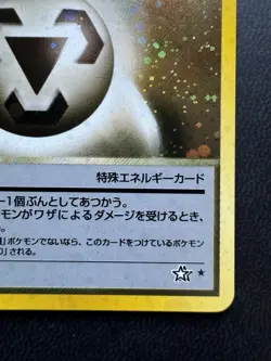 Metal Energy Japanese Neo Genesis NM Holo Swirl Pokemon Pocket Monsters Back - Image 4