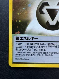 Metal Energy Japanese Neo Genesis NM Holo Swirl Pokemon Pocket Monsters Back - Image 5