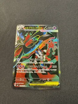 Japanese Pokemon M4: Ninja Spinner Mega Floette ex 099/083 Super Rare Full Art - Image 1