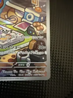 Rotom AR 074/063 Heat Wave Arena sv9a Pokemon Card GAME Japanese NM - Image 3