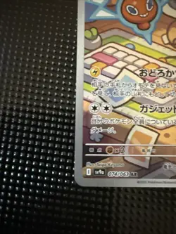 Rotom AR 074/063 Heat Wave Arena sv9a Pokemon Card GAME Japanese NM - Image 4