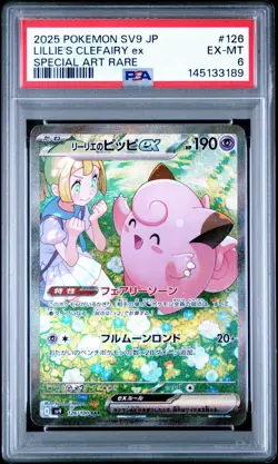 2025 POKEMON JPN BATTLE PARTNERS SPECIAL ART RARE LILLIE'S CLEFAIRY EX PSA 6 - Image 1