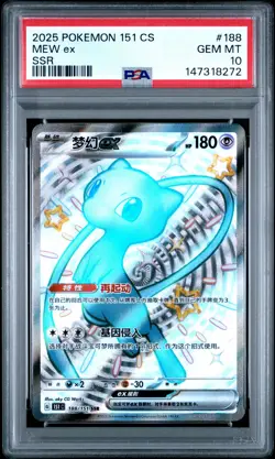 2025 POKEMON SIMPLIFIED CHINESE 151 C-COLL 151 SSR #188 MEW EX PSA 10 - Image 1