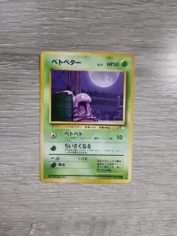 Pokemon TCG Grimer Japanese Mystery of The Fossils #88 - MP - Single - Image 1