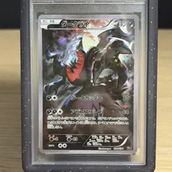 Pokemon TCG: Darkrai 024/036 - Japanese Mythical Legendary Dream Shine CP5 PSA 8 - Image 2