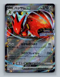 Japanese SV-P Promotional Cards #210/SV-P Scizor ex - Image 1