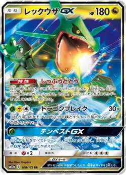 Pokemon Card Game TCG Rayquaza GX SM12a 100/173 RR Holo JAPANESE 1ds - Image 1