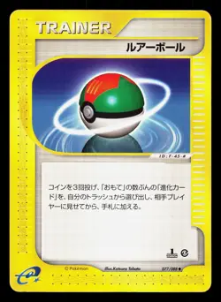 Lure Ball 077/088 Mysterious Mountains LP 1st ED Japanese Pokemon Card TCG - Image 1
