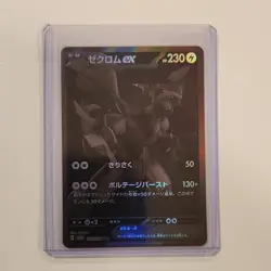 Pokemon Zekrom EX 174/086 SV11B Black Bolt Rare Full Art Holo Japanese Card - Image 1