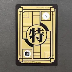 S0382 Piccolo HOLO Japanese Dragon Ball Premium Edition Carddass Card - Image 2