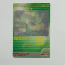 M1448 Piccolo 3D Special Attack Japanese Dragon Ball Morinaga Card No.012 - Image 4