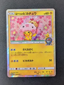 Pokemon Center Tokyo DX Pikachu 211/SM-P Promo Sakura Afro Pikachu - Image 1