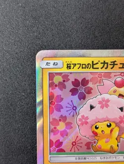 Pokemon Center Tokyo DX Pikachu 211/SM-P Promo Sakura Afro Pikachu - Image 2