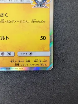 Pokemon Center Tokyo DX Pikachu 211/SM-P Promo Sakura Afro Pikachu - Image 4