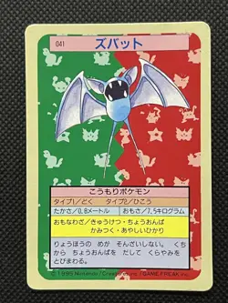Pokemon Card Japanese Zubat No. 041 Top sun Topsun Nintendo 1995 Japan F/S - Image 1