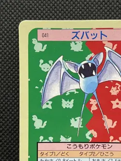 Pokemon Card Japanese Zubat No. 041 Top sun Topsun Nintendo 1995 Japan F/S - Image 2