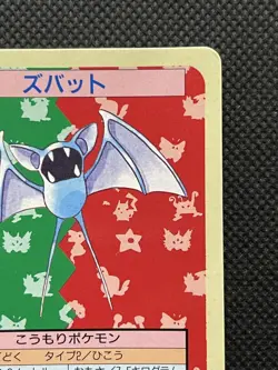 Pokemon Card Japanese Zubat No. 041 Top sun Topsun Nintendo 1995 Japan F/S - Image 3