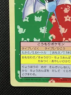 Pokemon Card Japanese Zubat No. 041 Top sun Topsun Nintendo 1995 Japan F/S - Image 5