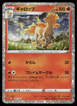 Pokemon Cards Rapidash 005/032 Pokemon TCG Classic Charizard Japanese NM - Image 1