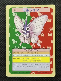Pokemon Card Japanese Venomoth No. 049 Top sun Topsun Nintendo 1995 Japan F/S - Image 1