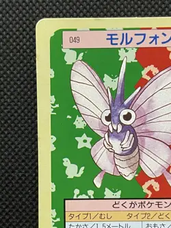 Pokemon Card Japanese Venomoth No. 049 Top sun Topsun Nintendo 1995 Japan F/S - Image 2