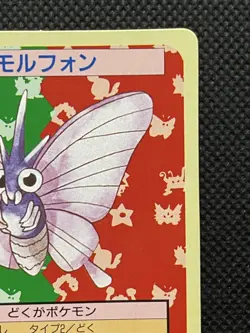 Pokemon Card Japanese Venomoth No. 049 Top sun Topsun Nintendo 1995 Japan F/S - Image 3
