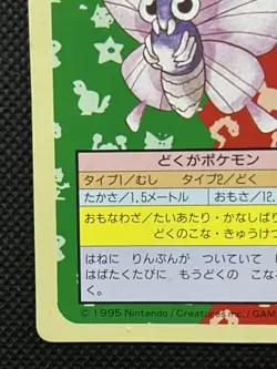 Pokemon Card Japanese Venomoth No. 049 Top sun Topsun Nintendo 1995 Japan F/S - Image 5