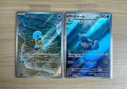 【AR】SV2a:151 Squirtle Wartortle Set 170/165 171/165 Pokemon Japanese - Image 1