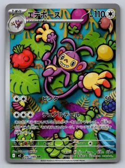 Ambipom 107/094 Illustration Rare Inferno X Pokemon Near Mint - Image 1