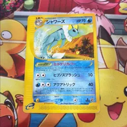 Vaporeon - Split Earth 026/088 E Series Pokemon Japanese - Image 1