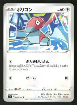 Porygon 083/100 Common,Japanese Pokemon S11: Lost Abyss - Image 1