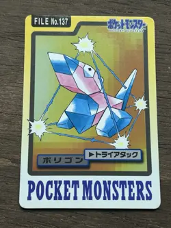 Porygon File No. 137Pokemon Bandai Carddass Japanese 1997 Pocket Monsters - Image 1