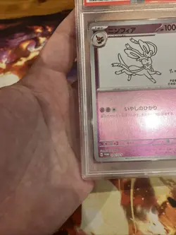 Sylveon 070/SV-P Yu Nagaba Promo Scarlet & Violet Japanese Pokemon Card PSA 10 - Image 2