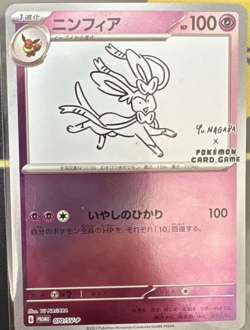 Sylveon 070/SV-P Yu Nagaba Promo - Pokemon Card Japanese Scarlet & Violet - Image 1