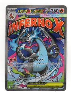 MEGA Charizard X ex MA 223/193 M2a MEGA Dream ex - Pokemon Card Japanese NM/M - Image 1
