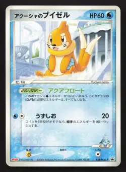 Samiya's Buizel 138/PCG-P Meiji LP Japanese Pokemon Card TCG - Image 1