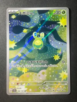 Japanese Seller、Budew 、AR、 196/193 、M2a 、MEGA Dream ex、 Pokemon Card 、very good - Image 1