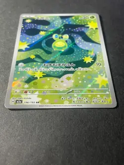 Japanese Seller、Budew 、AR、 196/193 、M2a 、MEGA Dream ex、 Pokemon Card 、very good - Image 2