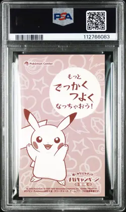 Poncho-Wearing Pikachu Charizard Y Pokemon 2015 MC Business Card Japanese PSA 9 - Image 2