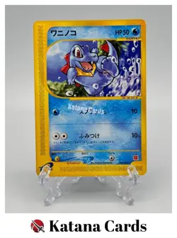 EX/NM Pokemon Cards Totodile Mcdonalds 008/018 Japanese - Image 1